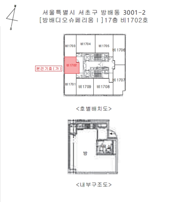 서울 서초구 방배동 오피스텔 경매 물건 사진 4 · 2024타경120935