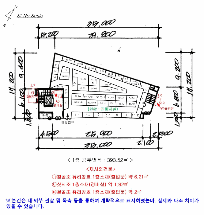 서울 중구 남창동 근린생활시설 경매 물건 사진 4 · 2024타경4347