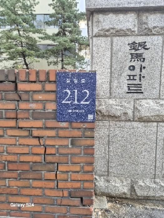 서울 강남구 대치동 은마아파트 아파트 경매 물건 사진