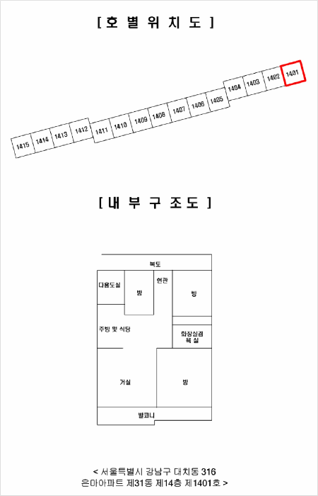 서울 강남구 대치동 아파트 경매 물건 사진 4 · 2025타경101733