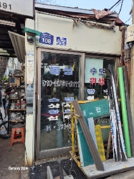 서울 중구 신당동 대지 경매 물건 사진 5 · 2025타경102397