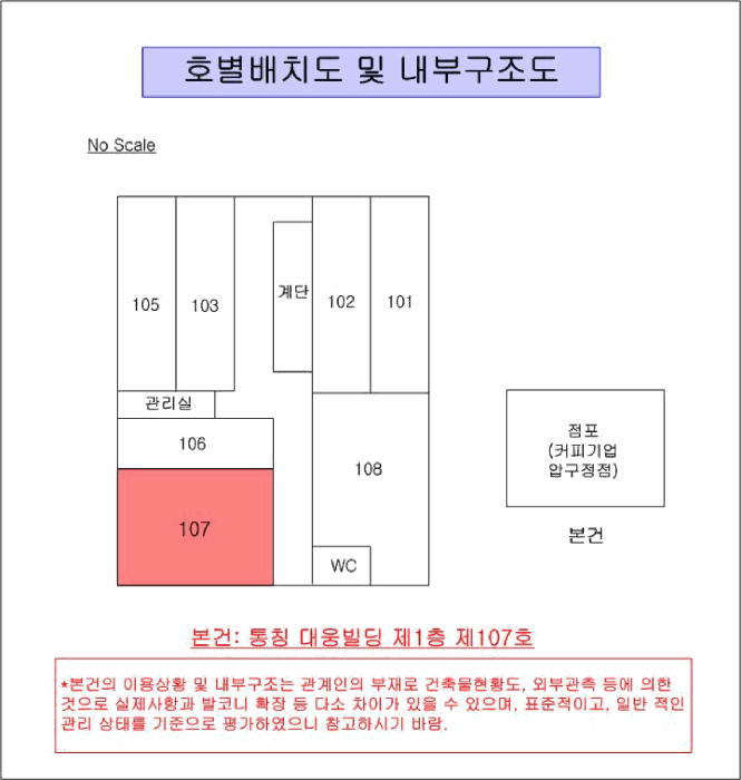 서울 강남구 신사동 근린생활시설 경매 물건 사진 3 · 2025타경102669