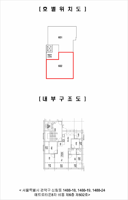 서울 관악구 신림동 다세대주택 경매 물건 사진 2 · 2025타경102793