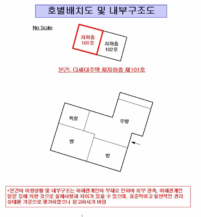 서울 관악구 봉천동 다세대주택 경매 물건 사진 2 · 2025타경102818