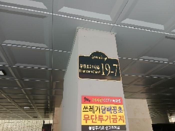 서울 관악구 봉천동 다세대주택 경매 물건 사진