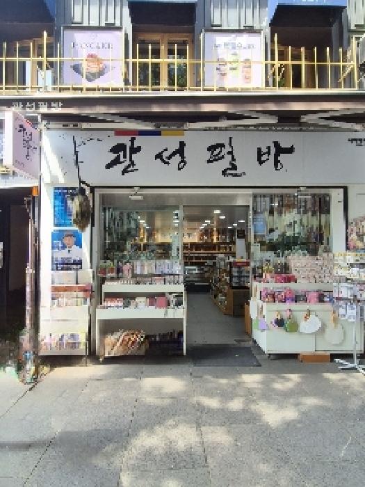 서울 종로구 인사동 단독주택다가구 경매 물건 사진