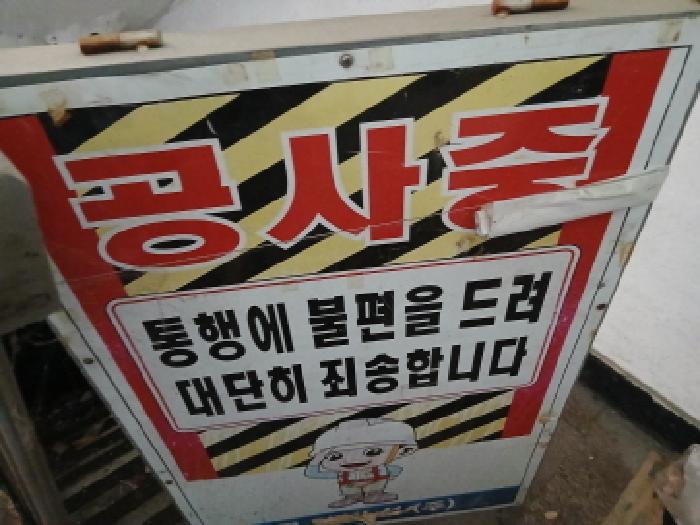 서울 동작구 노량진동 주/상용건물 경매 물건 사진