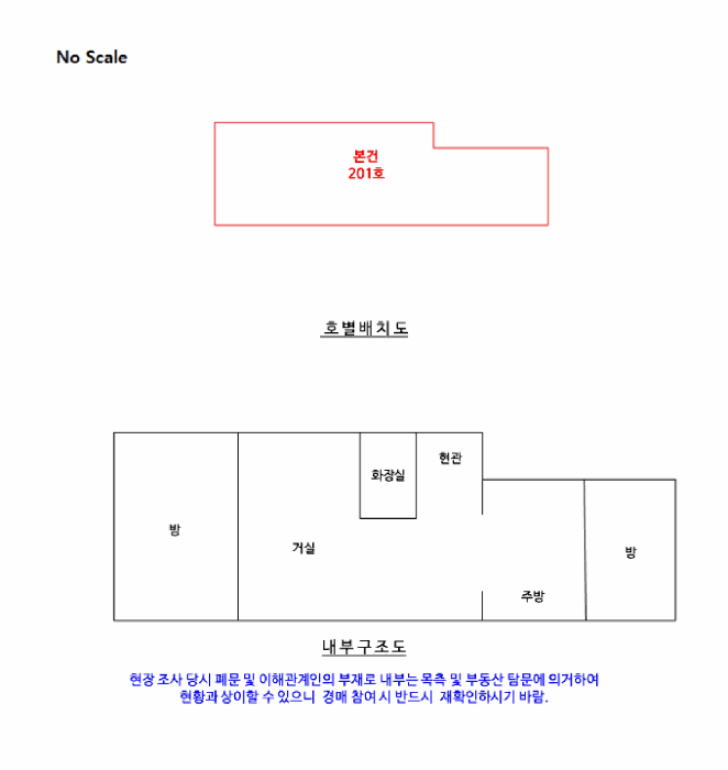 서울 관악구 신림동 다세대주택 경매 물건 사진 5 · 2025타경103290