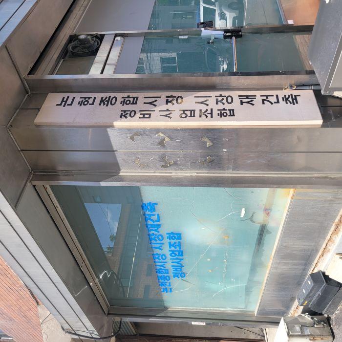 서울 강남구 논현동 상가 경매 물건 사진 2 · 2025타경103434