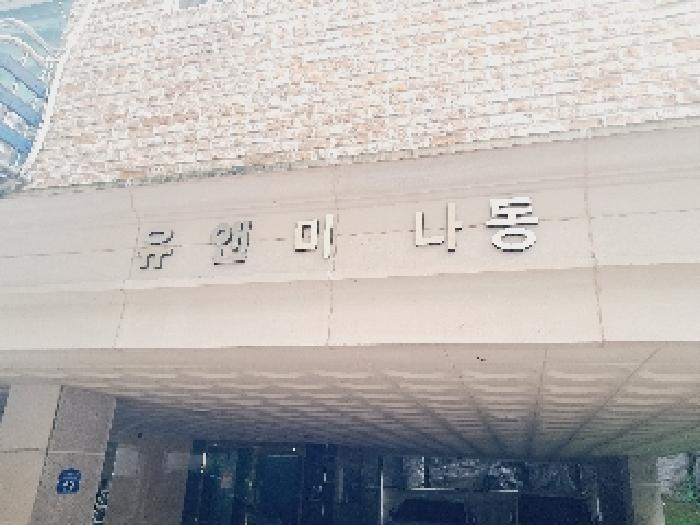 서울 동작구 상도동 연립주택,다세대,빌라 경매 물건 사진