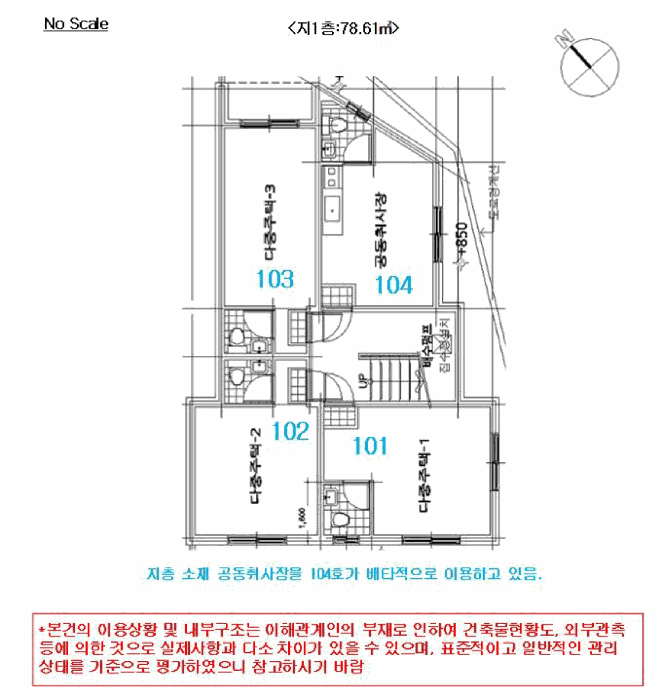 서울 동작구 사당동 단독주택다가구 경매 물건 사진 2 · 2025타경103571