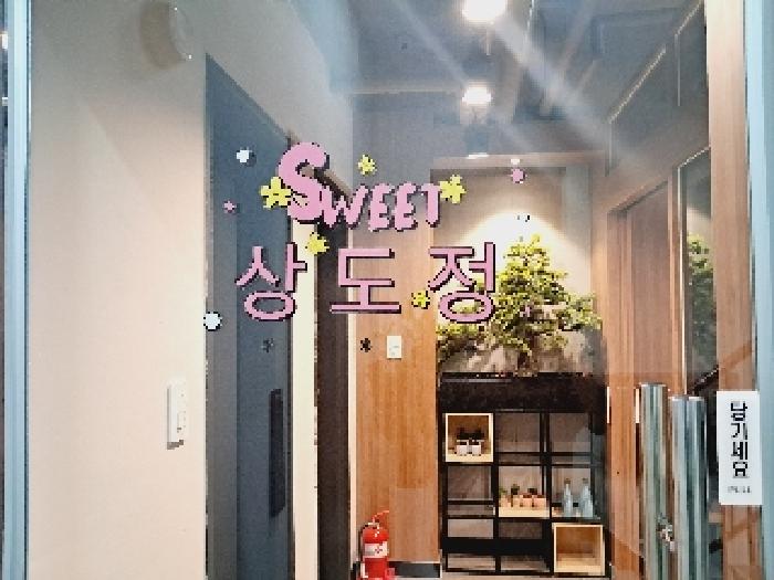 서울 동작구 상도1동 상가,오피스텔,근린시설 경매 물건 사진 2 · 2025타경103613