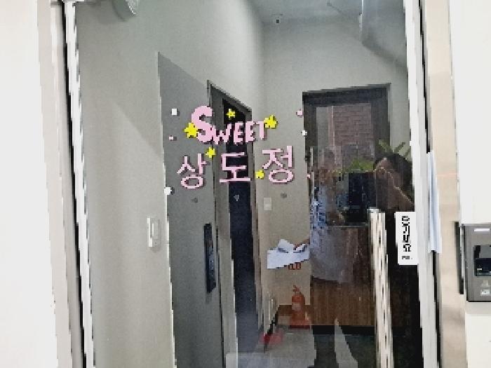 서울 동작구 상도1동 상가,오피스텔,근린시설 경매 물건 사진 3 · 2025타경103613