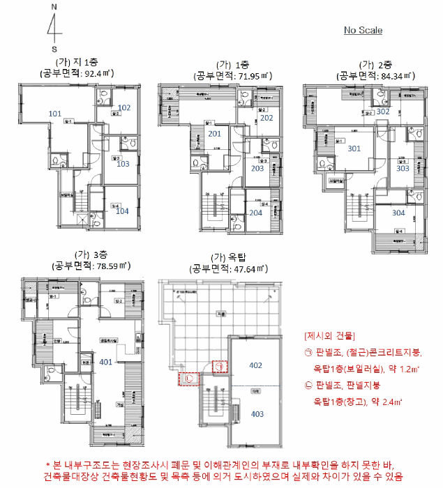 서울 관악구 봉천동 단독주택다가구 경매 물건 사진 4 · 2025타경103683