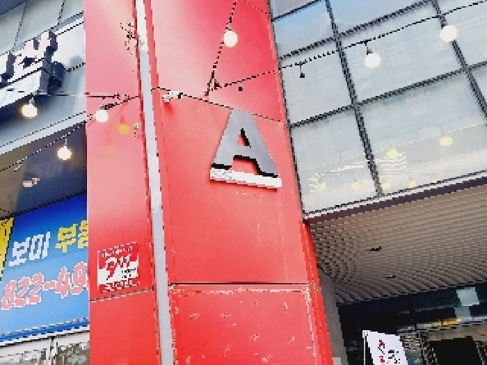 서울 동작구 노량진동 오피스텔 경매 물건 사진