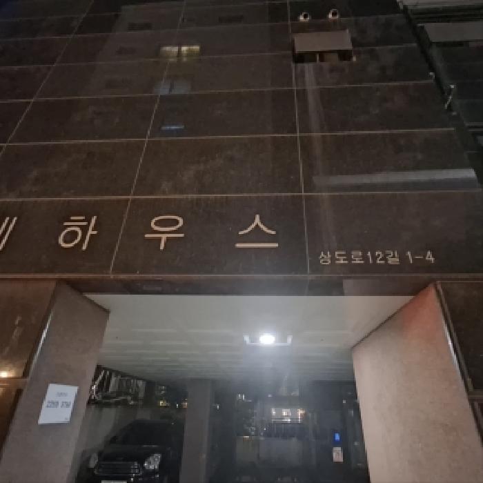 서울 동작구 상도동 단독주택다가구 경매 물건 사진 4 · 2025타경103851