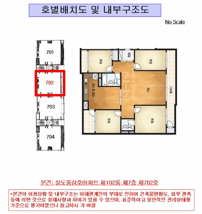서울 동작구 상도동 아파트 경매 물건 사진 3 · 2025타경103881