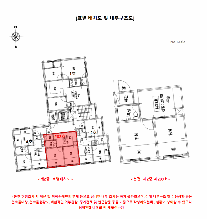 서울 종로구 명륜3가 다세대주택 경매 물건 사진 6 · 2025타경103928