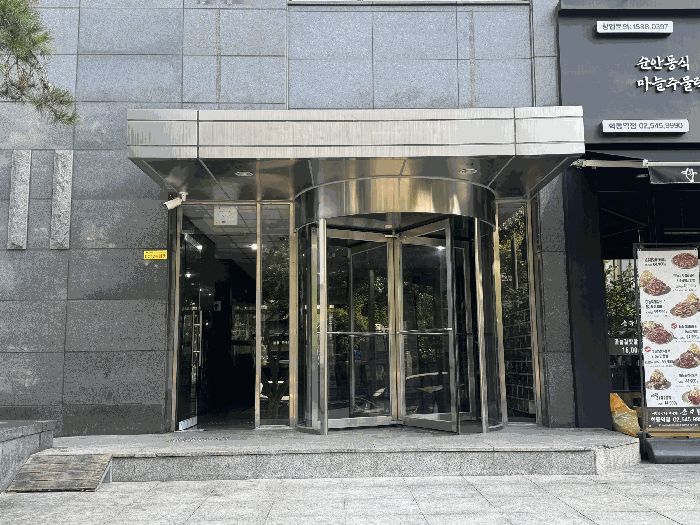 서울 강남구 논현동 상가,오피스텔,근린시설 경매 물건 사진 4 · 2025타경103933