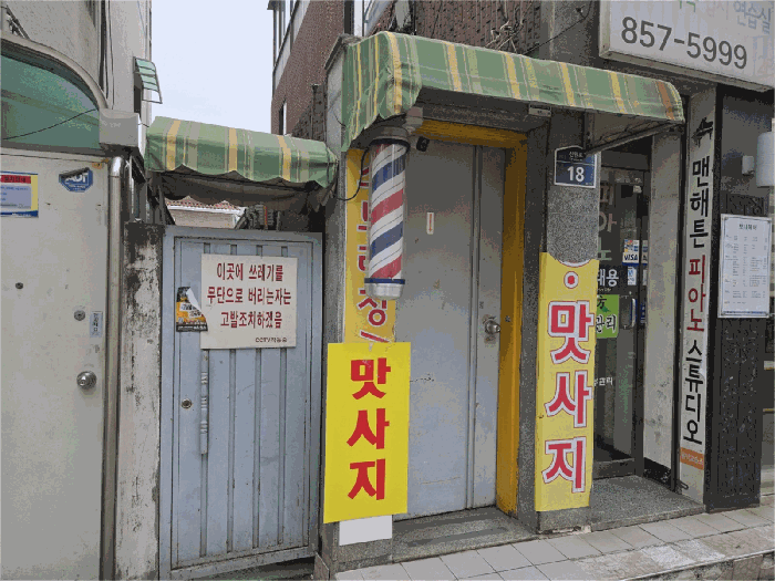 서울 관악구 신림동 상가,오피스텔,근린시설 경매 물건 사진 6 · 2025타경103985