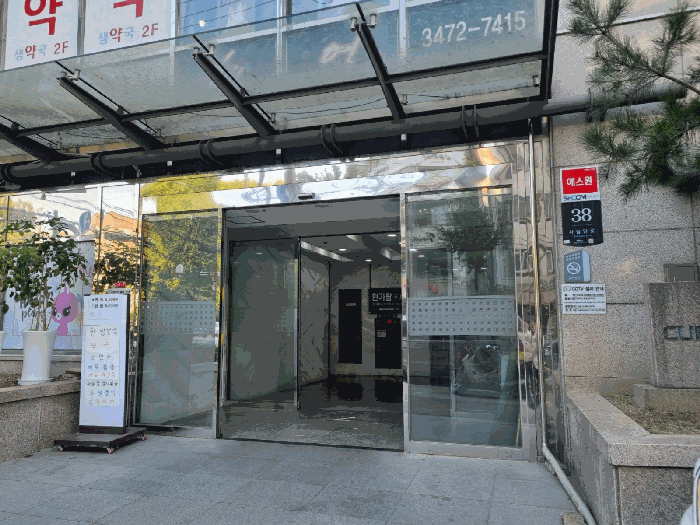 서울 서초구 서초동 상가,오피스텔,근린시설 경매 물건 사진 5 · 2025타경104129