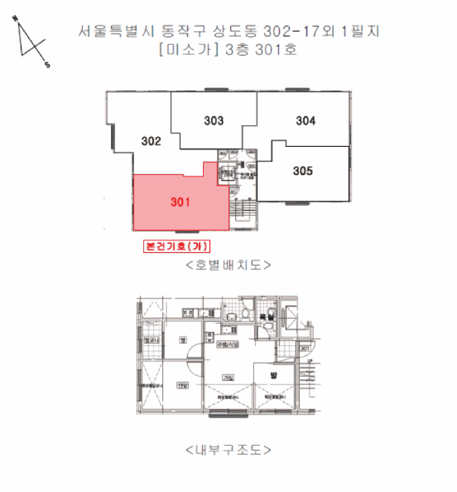 서울 동작구 상도동 연립주택,다세대,빌라 경매 물건 사진