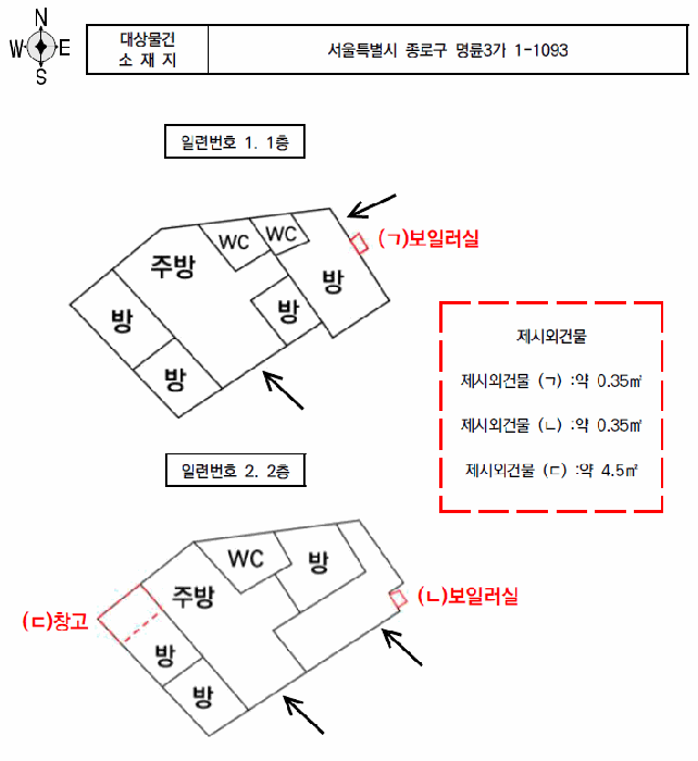 서울 종로구 단독주택다가구 경매 물건 사진 5 · 2025타경104183