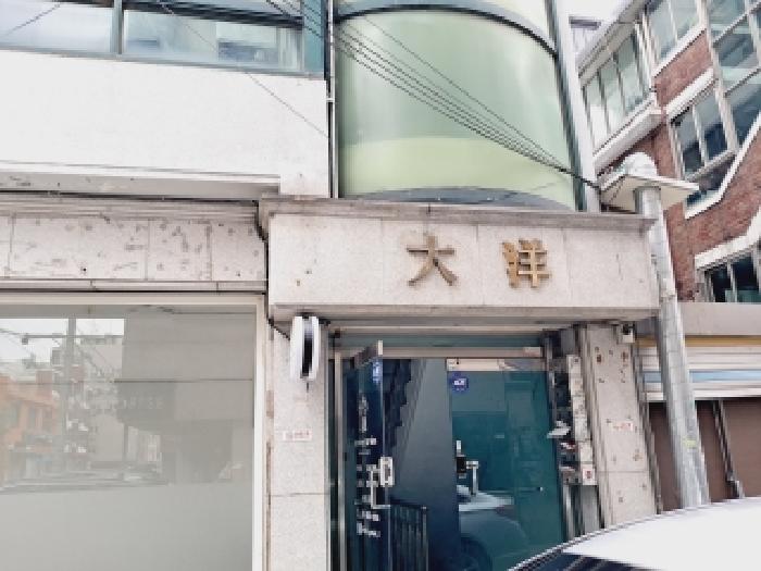 서울 동작구 대방동 도로 경매 물건 사진 6 · 2025타경104214