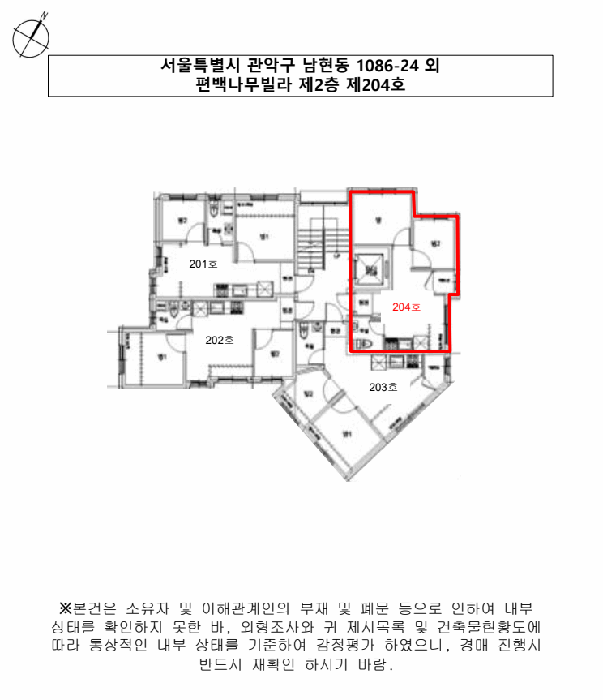 서울 관악구 남현동 연립주택,다세대,빌라 경매 물건 사진 3 · 2025타경104408