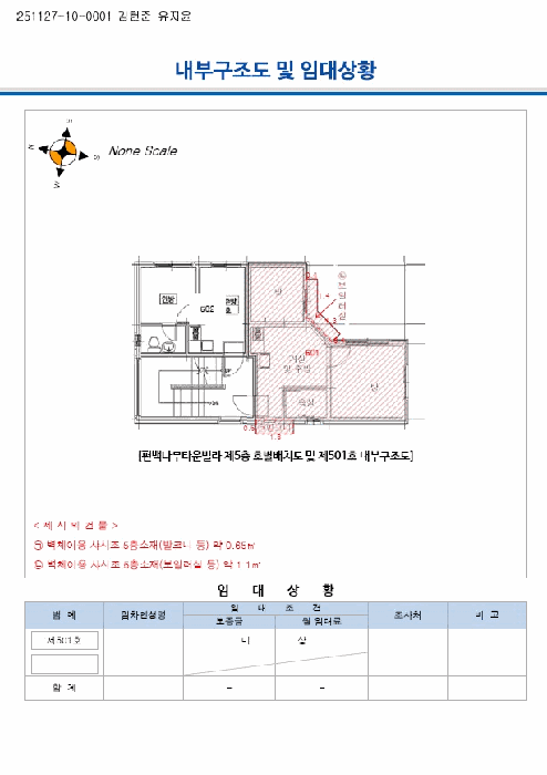 서울 관악구 남현동 연립주택,다세대,빌라 경매 물건 사진 2 · 2025타경104410