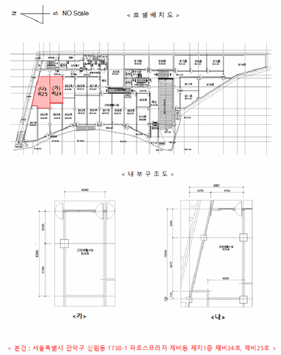 서울 관악구 신림동 근린생활시설 경매 물건 사진 5 · 2025타경1352