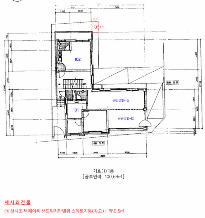 서울 동작구 사당동 상가주택 경매 물건 사진 6 · 2025타경1604