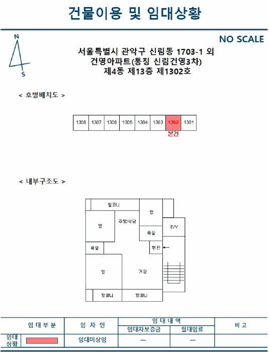 서울 관악구 신림동 아파트 경매 물건 사진 2 · 2025타경3006