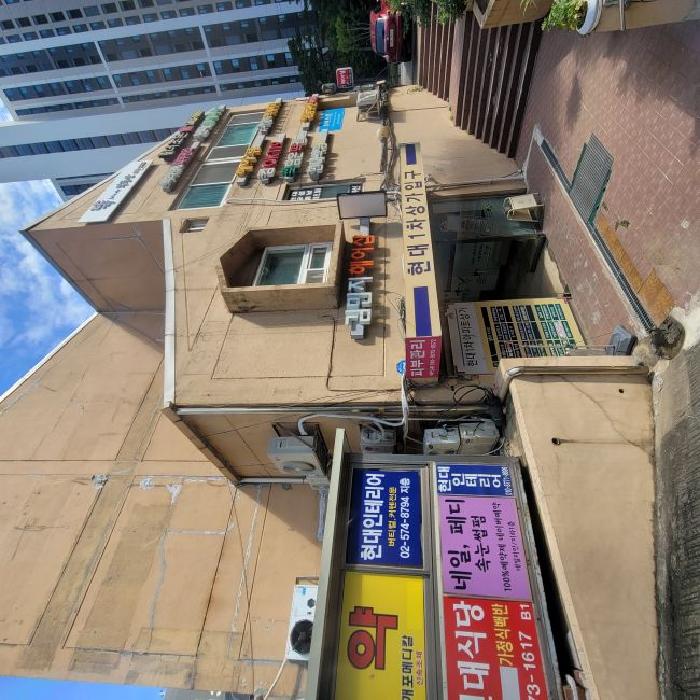 서울 강남구 개포동 상가,오피스텔,근린시설 경매 물건 사진