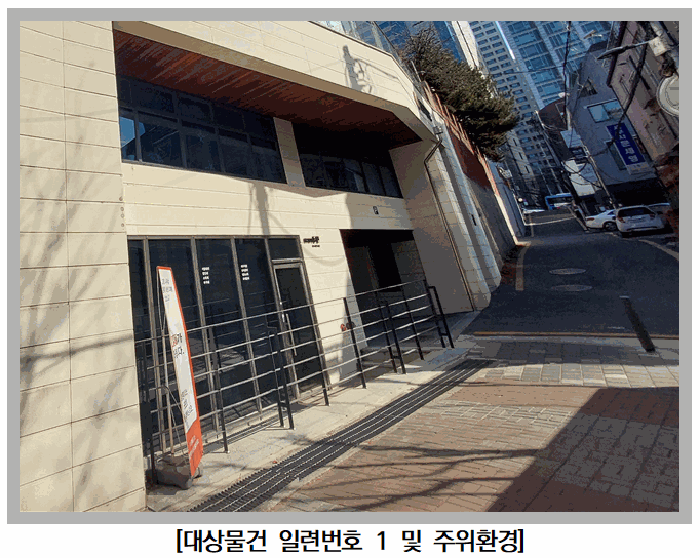 서울 서초구 서초동 다세대주택 경매 물건 사진 5 · 2025타경311