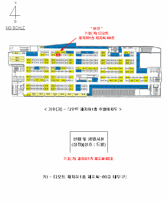 서울 중구 신당동 상가,오피스텔,근린시설 경매 물건 사진 6 · 2025타경3259