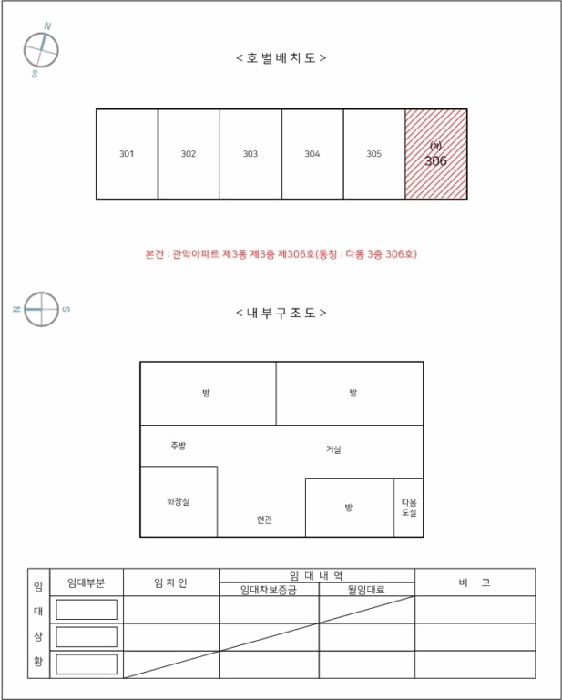서울 관악구 신림동 아파트 경매 물건 사진 2 · 2025타경3860