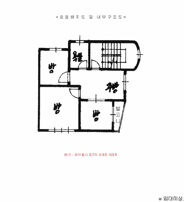 서울 종로구 행촌동 연립주택,다세대,빌라 경매 물건 사진 3 · 2026타경100013