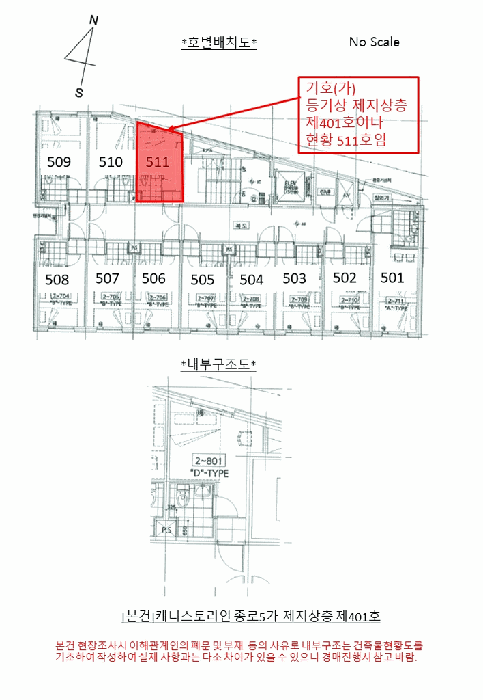 서울 종로구 연지동 숙박시설 경매 물건 사진 4 · 2026타경100074