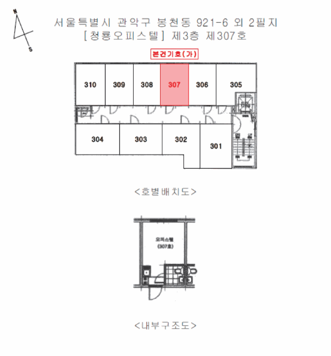 서울 관악구 봉천동 오피스텔 경매 물건 사진