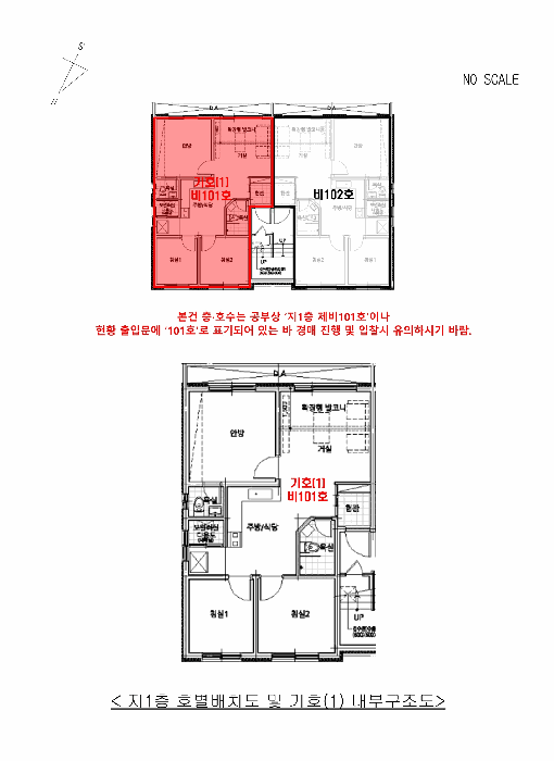 서울 서초구 방배동 연립주택,다세대,빌라 경매 물건 사진