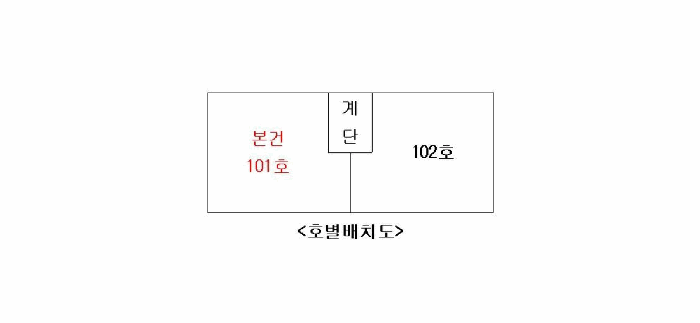 서울 동작구 노량진동 연립주택,다세대,빌라 경매 물건 사진 3 · 2026타경101089