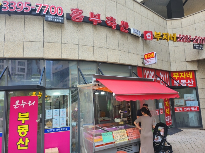서울 성동구 하왕십리동 상가 경매 물건 사진 6 · 2023타경1924
