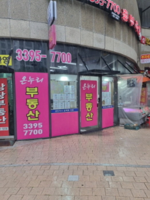 서울 성동구 하왕십리동 상가 경매 물건 사진 2 · 2023타경1924