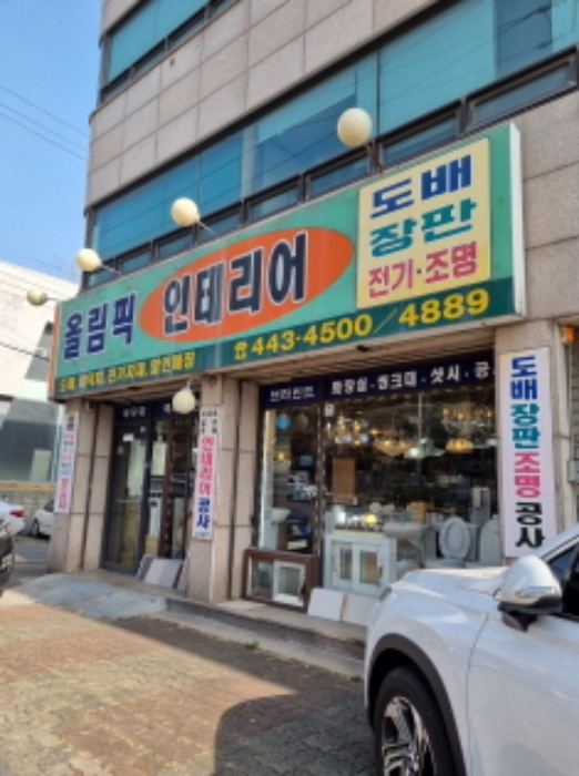 서울 송파구 거여동 근린생활시설 경매 물건 사진 2 · 2023타경51257