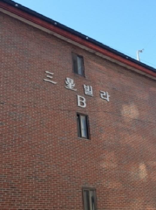 서울 강동구 암사동 연립주택 경매 물건 사진 5 · 2024타경2627