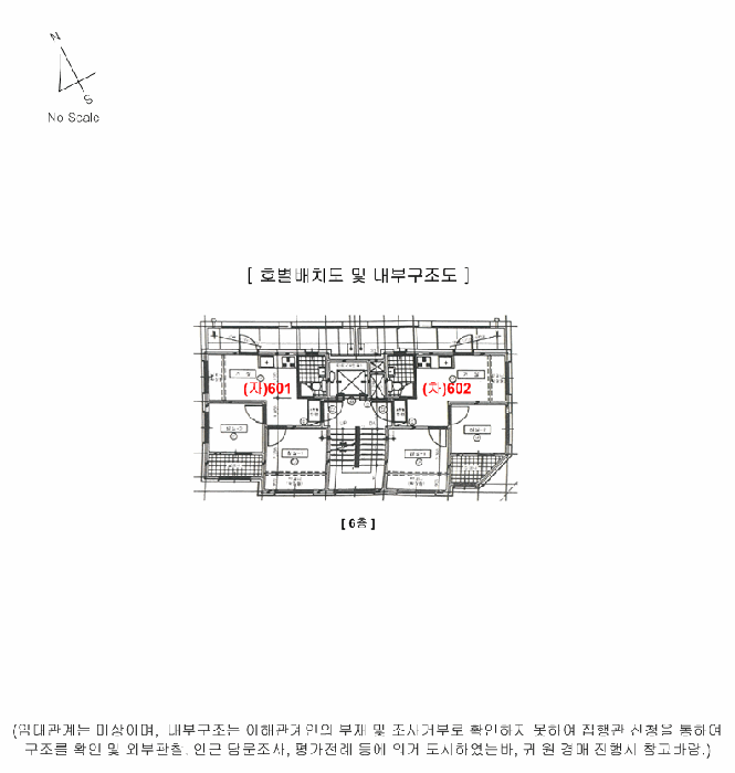 서울 광진구 구의동 다세대주택 경매 물건 사진 6 · 2024타경3125