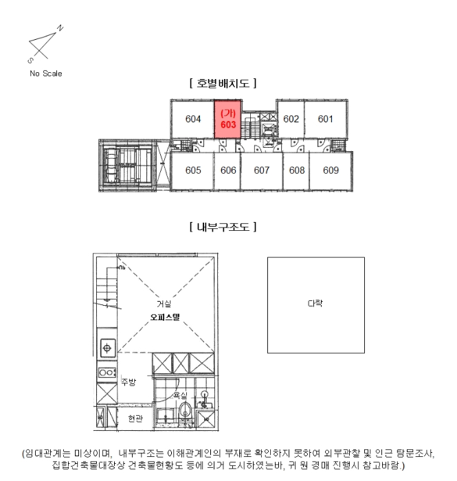 서울 송파구 송파동 오피스텔 경매 물건 사진 5 · 2024타경56945