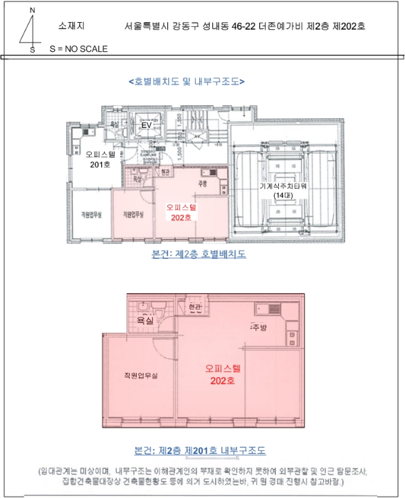 서울 강동구 성내동 오피스텔 경매 물건 사진 3 · 2024타경63301