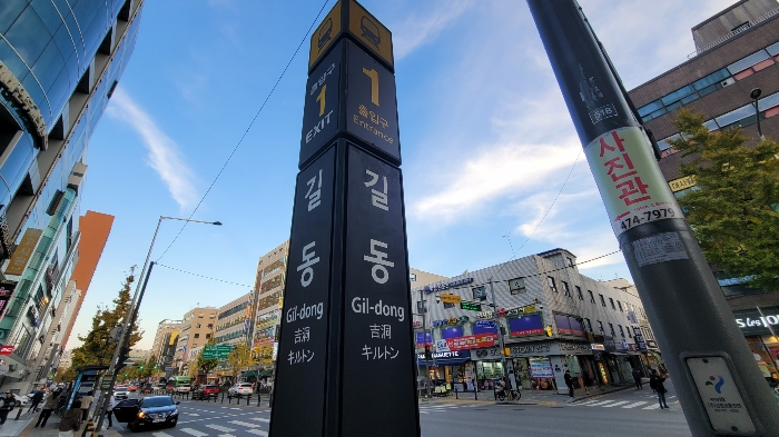 서울 강동구 길동 오피스텔 경매 물건 사진 6 · 2024타경63486